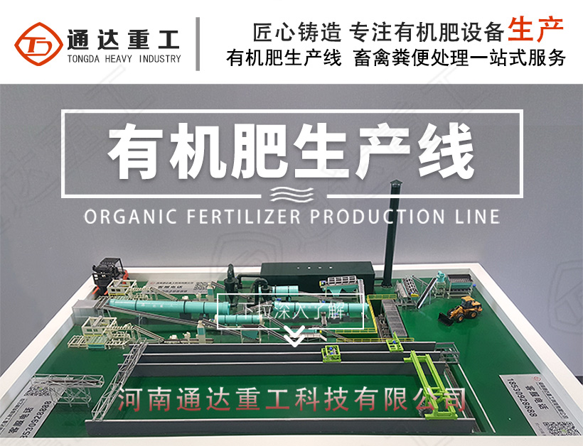 辦一個大型的垃圾有機肥廠,需要多少錢