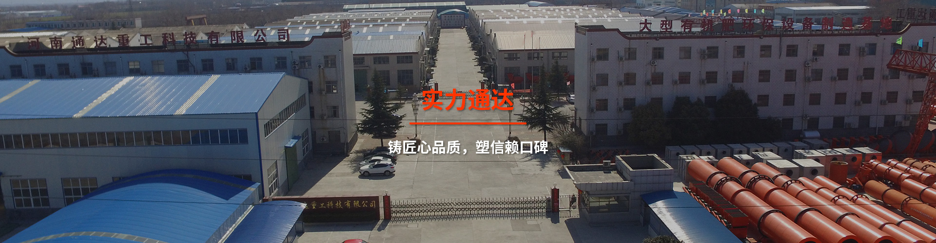 實(shí)力通達(dá)