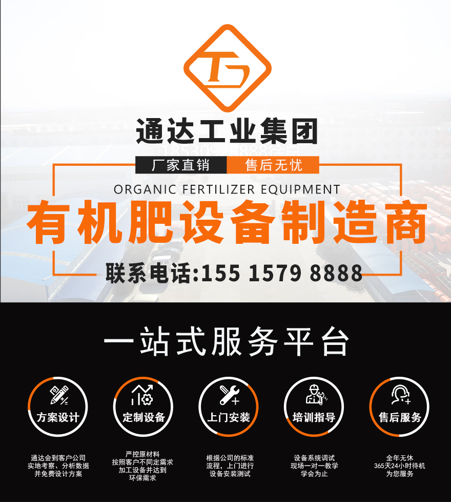 有機(jī)肥生產(chǎn)線_01.jpg
